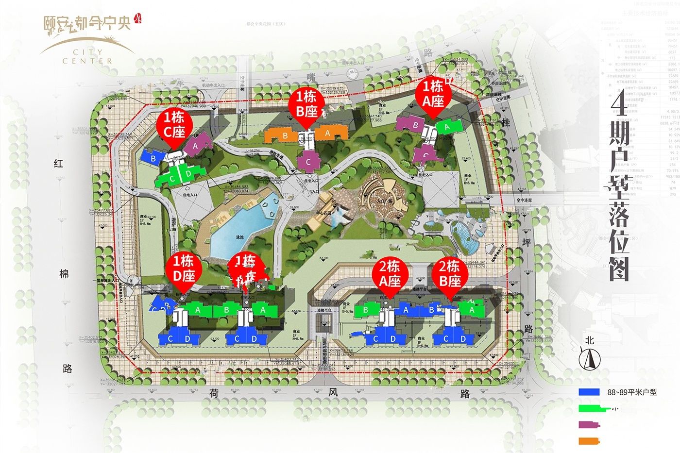 颐安都会中央4期