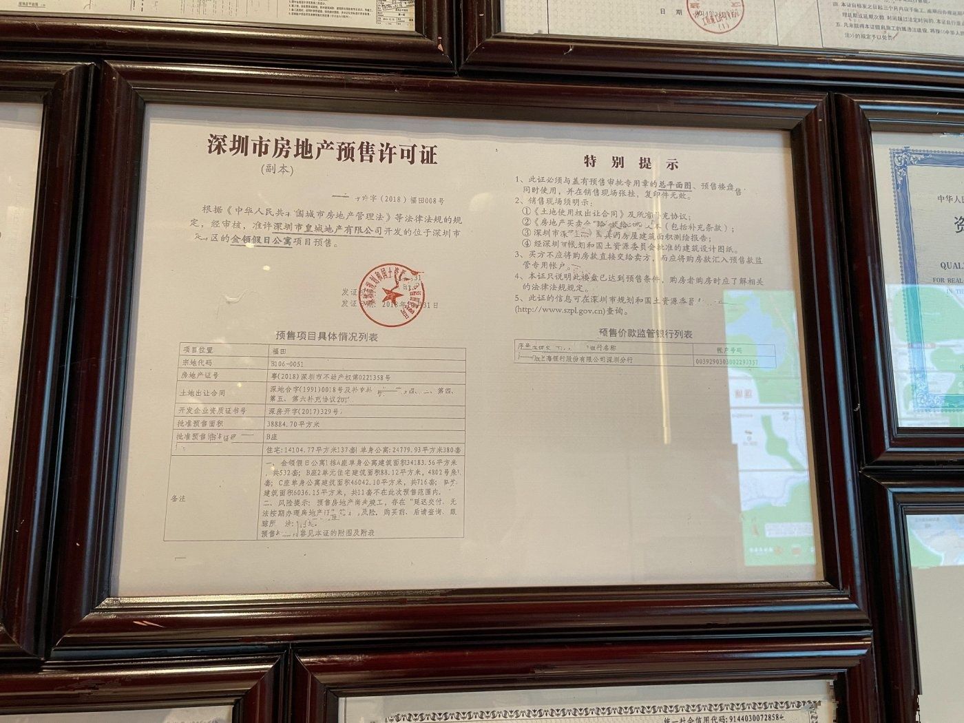 加福华尔登府邸