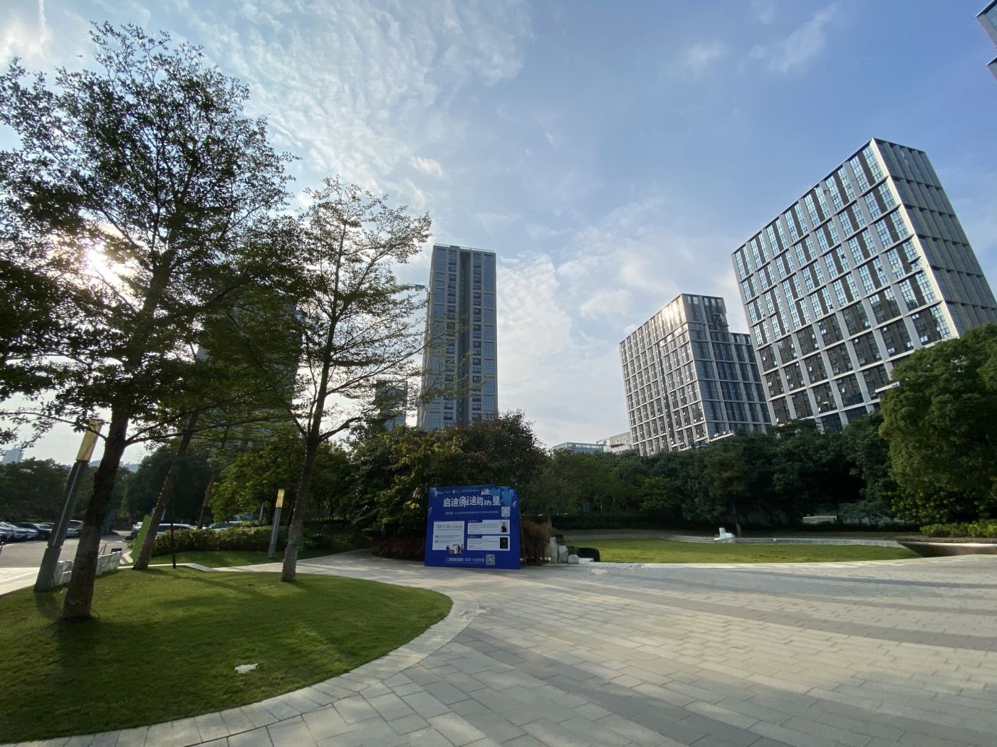 启迪协信科技园