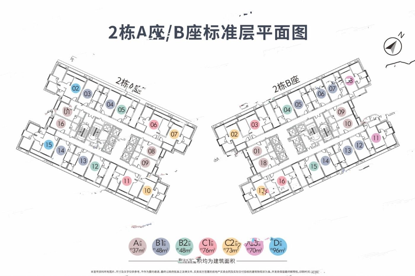 特区建发乐府广场