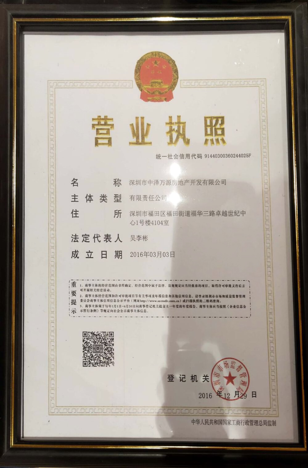 贝悦汇大厦