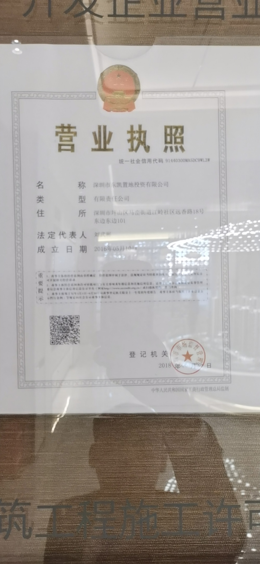 东关珺府