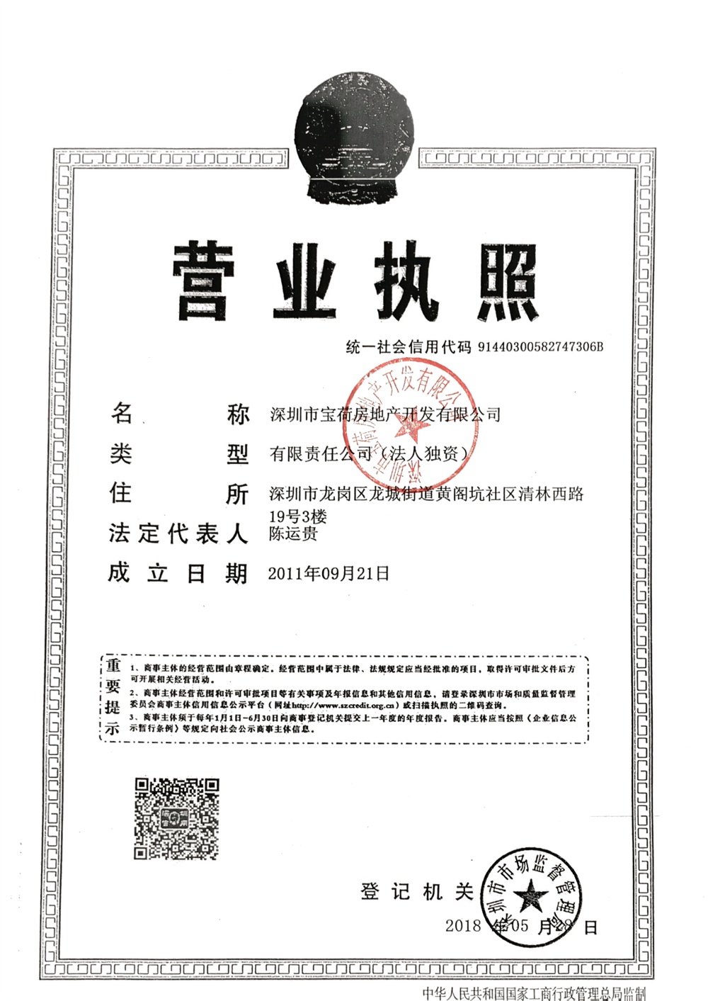 宝昌利御景御峰公馆