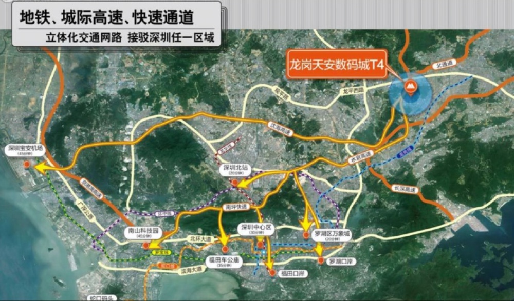 龙岗天安数码城T4全时空间