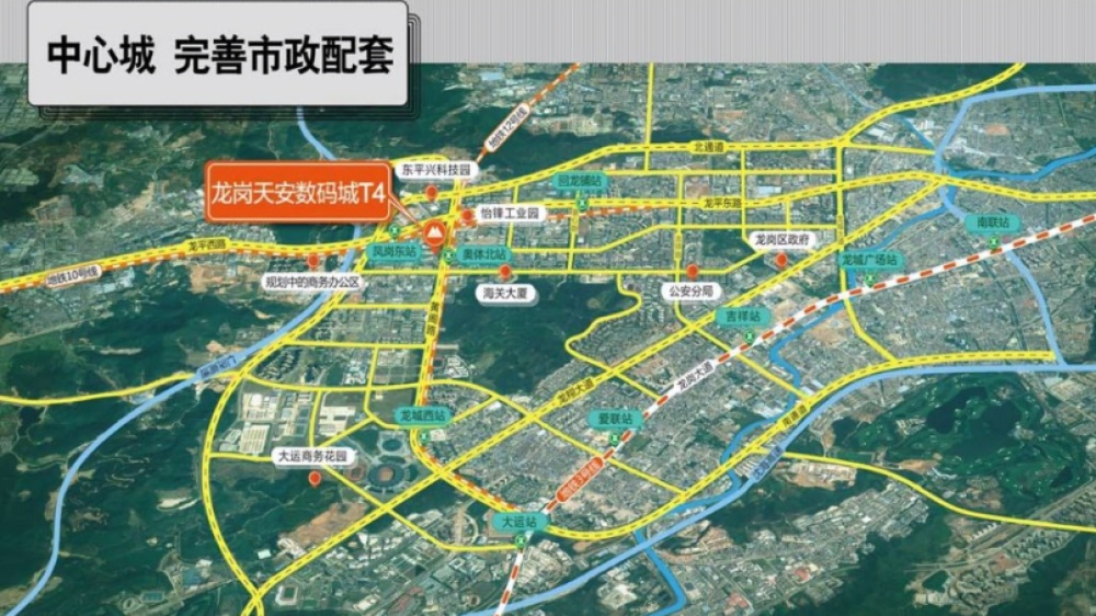 龙岗天安数码城T4全时空间