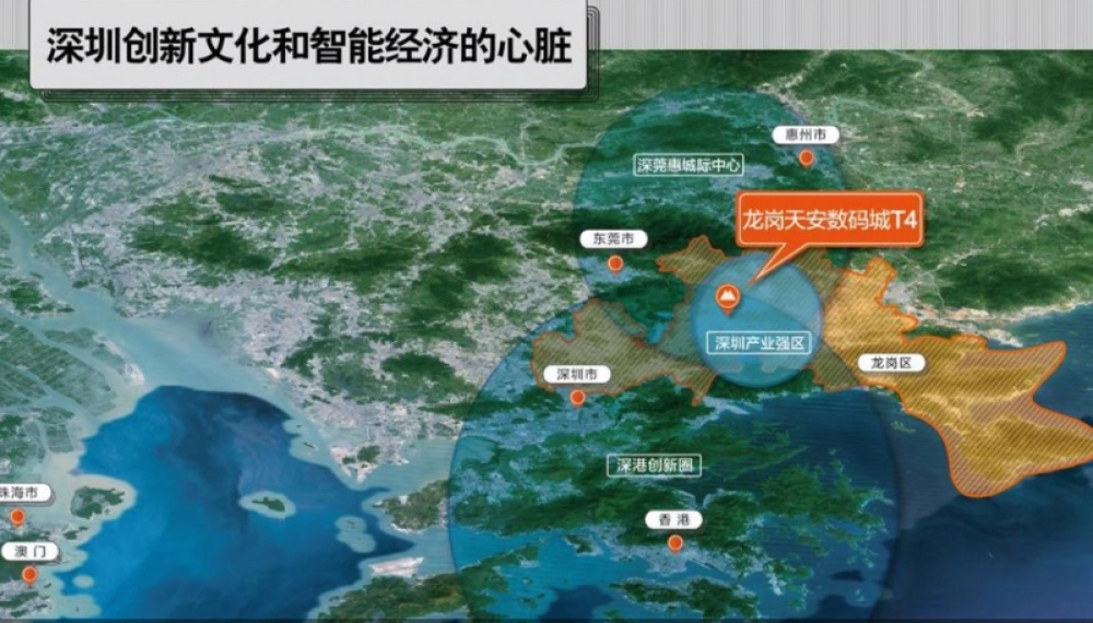 龙岗天安数码城T4全时空间