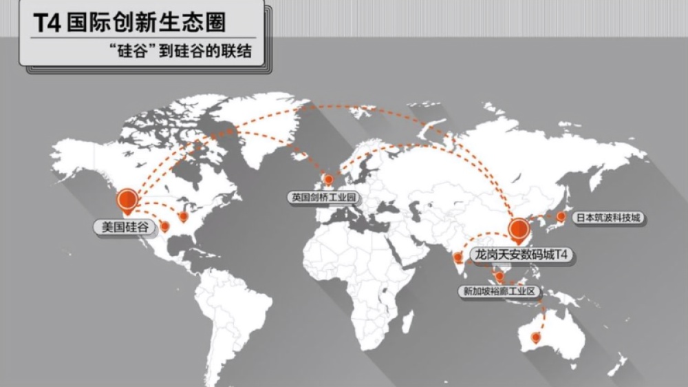 龙岗天安数码城T4全时空间
