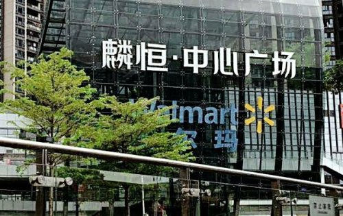 麟恒中心广场3期