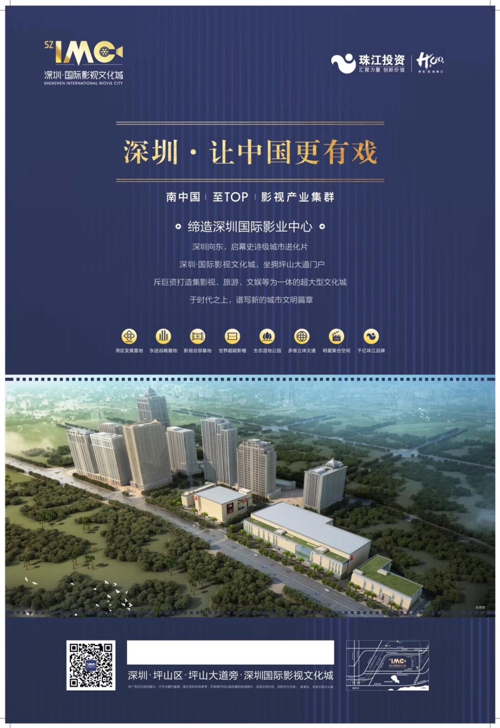 深圳国际影视文化城