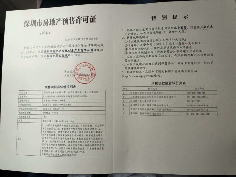 深圳国际影视文化城