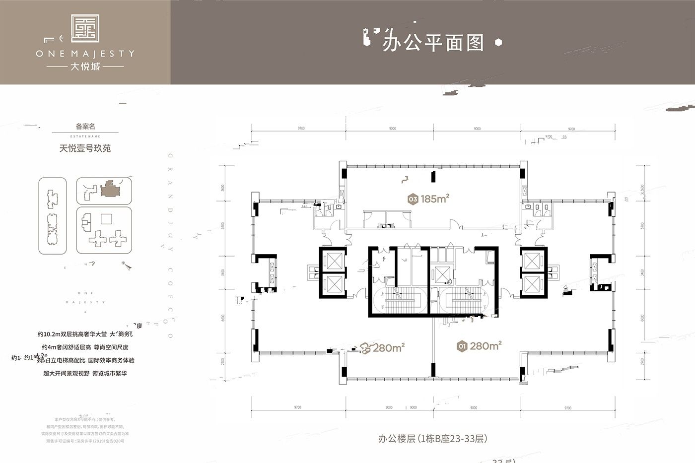 大悦城天玺壹号