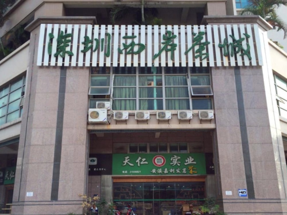 新锦安海纳公馆