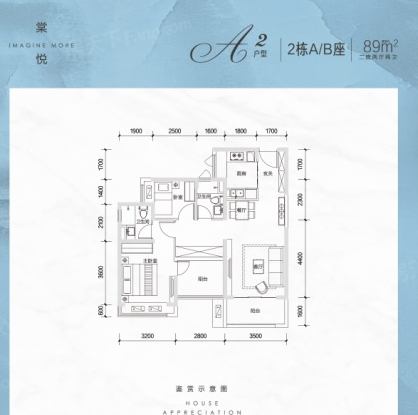 华侨城荷棠里2室2厅2卫89㎡户型图