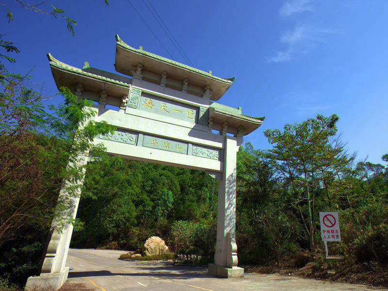 东关珺府