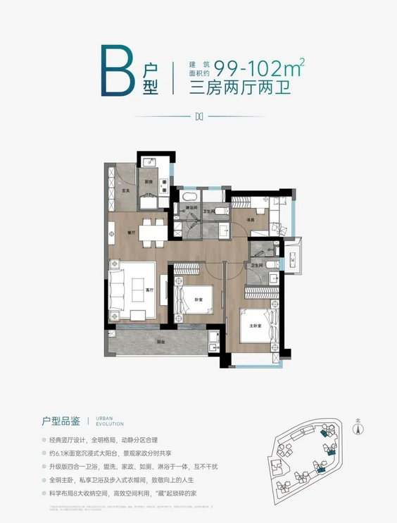 万科启城家园3室2厅2卫100㎡户型图