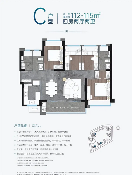 万科启城家园4室2厅2卫112㎡户型图