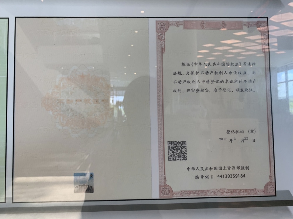 启迪协信科技园