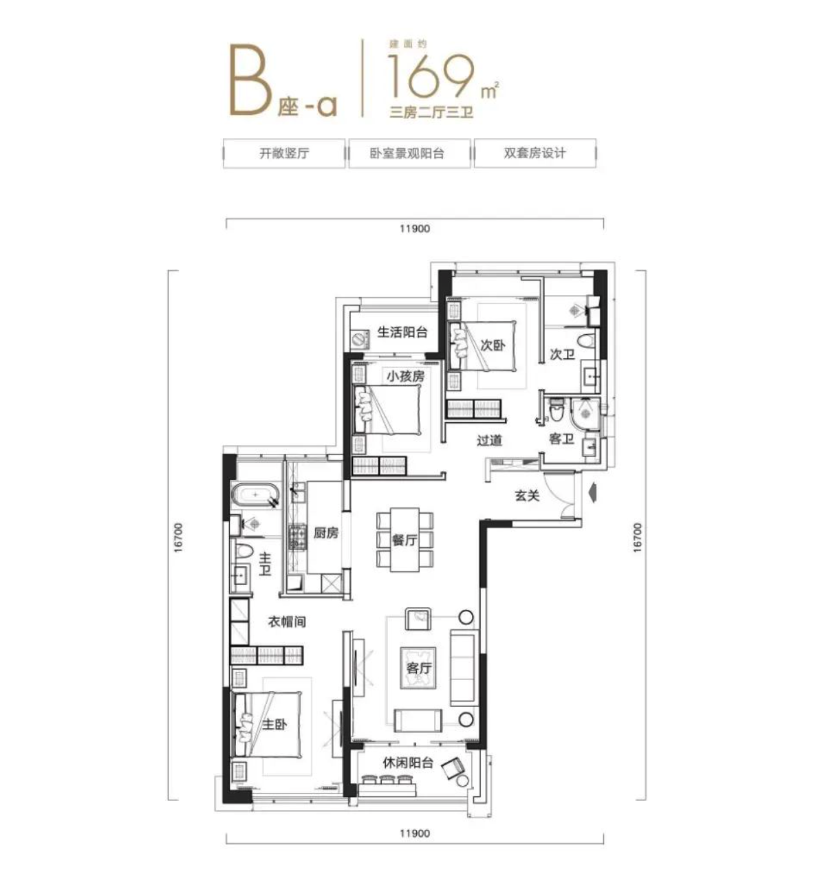 皇庭世茂裕玺3室2厅3卫169㎡户型图