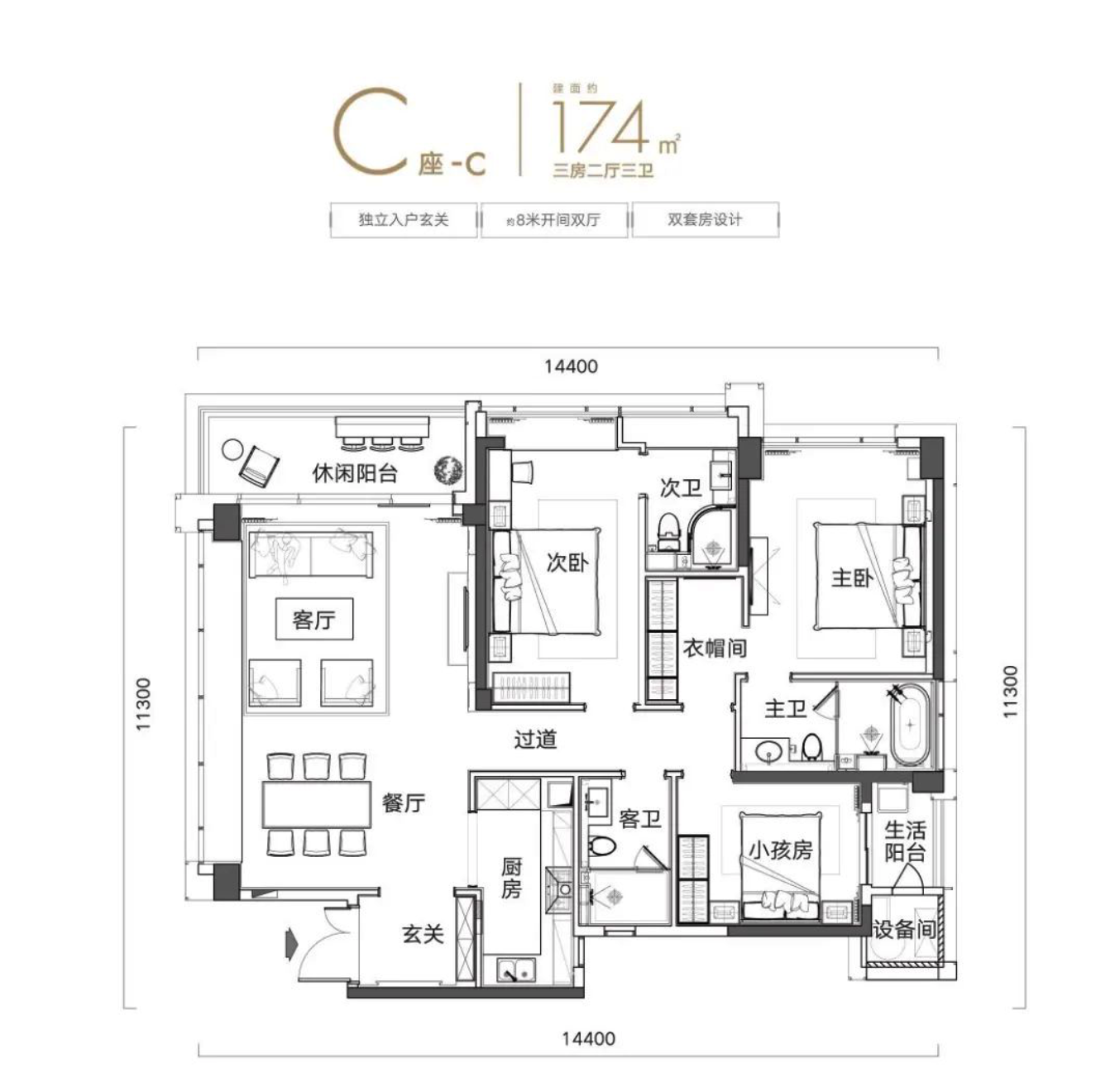 皇庭世茂裕玺3室2厅3卫174㎡户型图