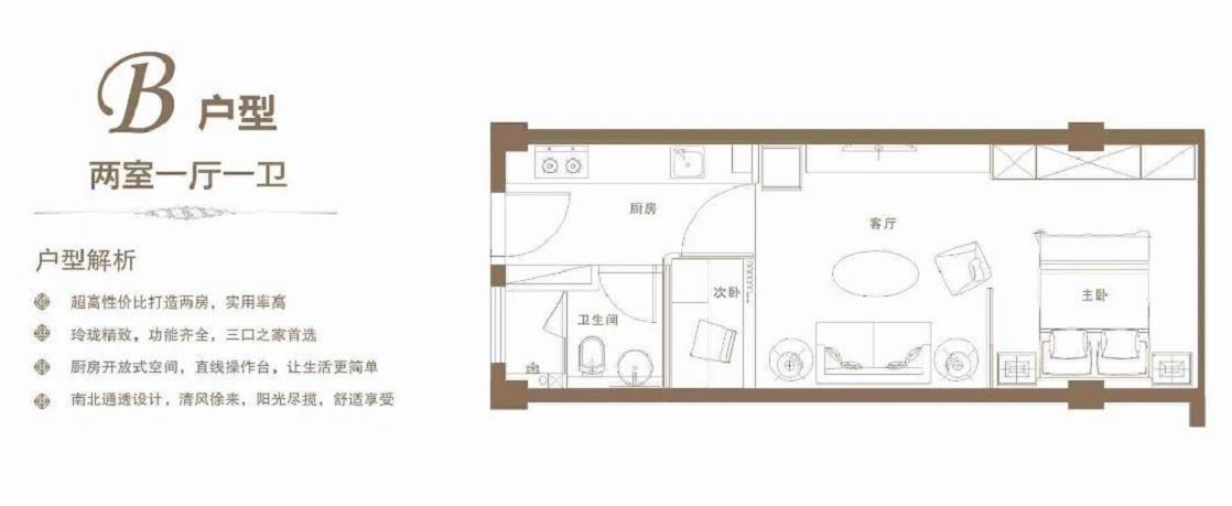 荣寓2室1厅1卫45㎡户型图