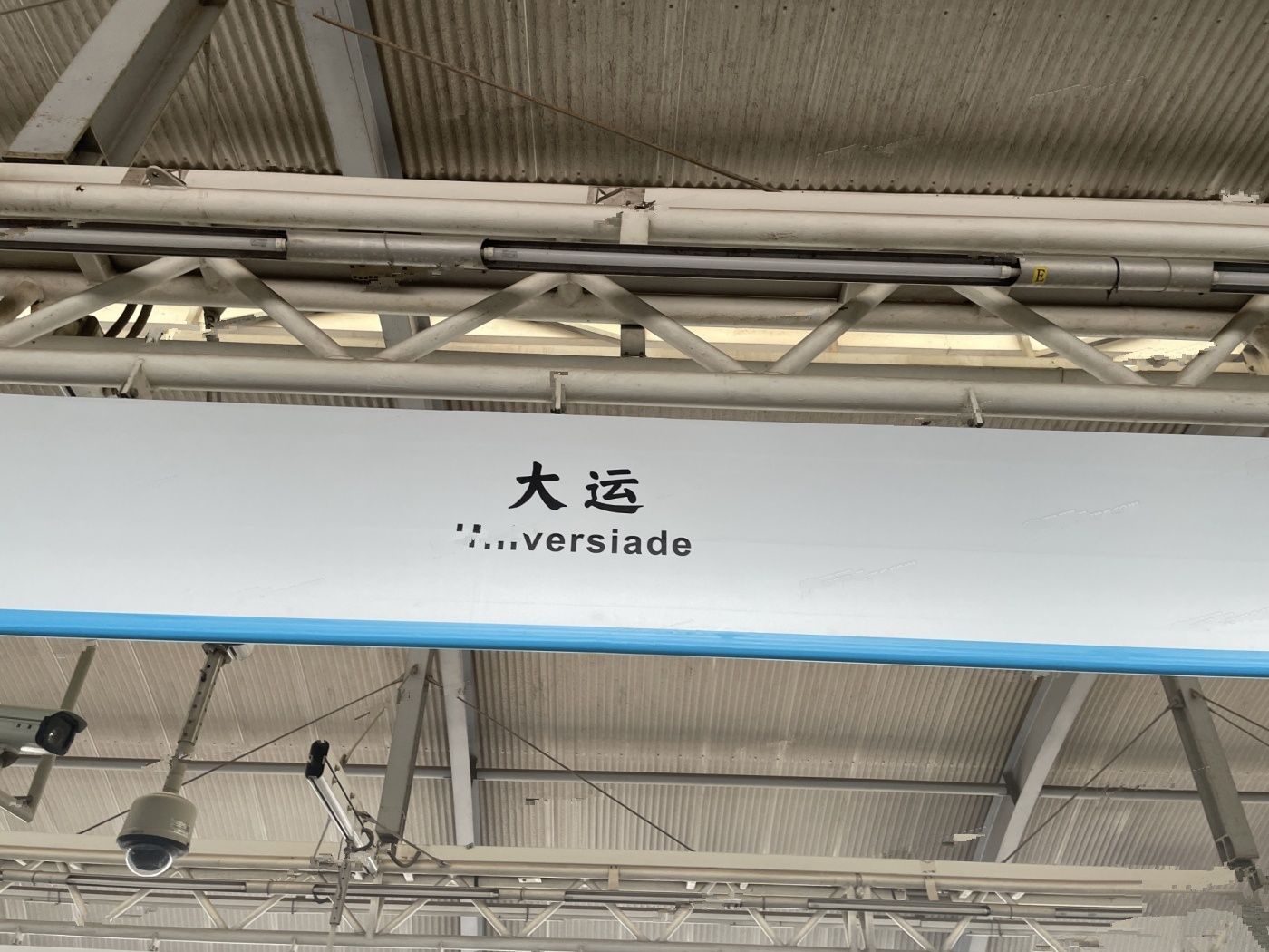 启迪协信科技园