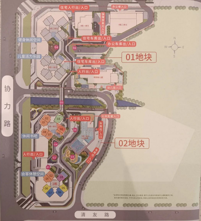 勤诚达誉府