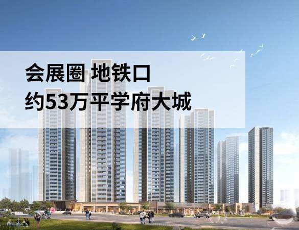东关珺府