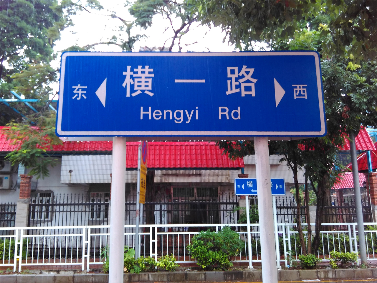 恒地悦山湖花园