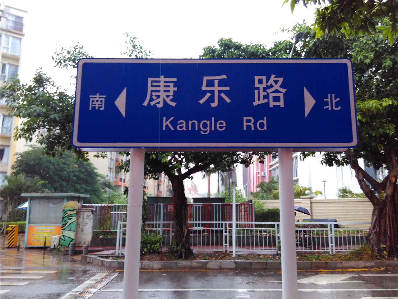 恒地悦山湖花园