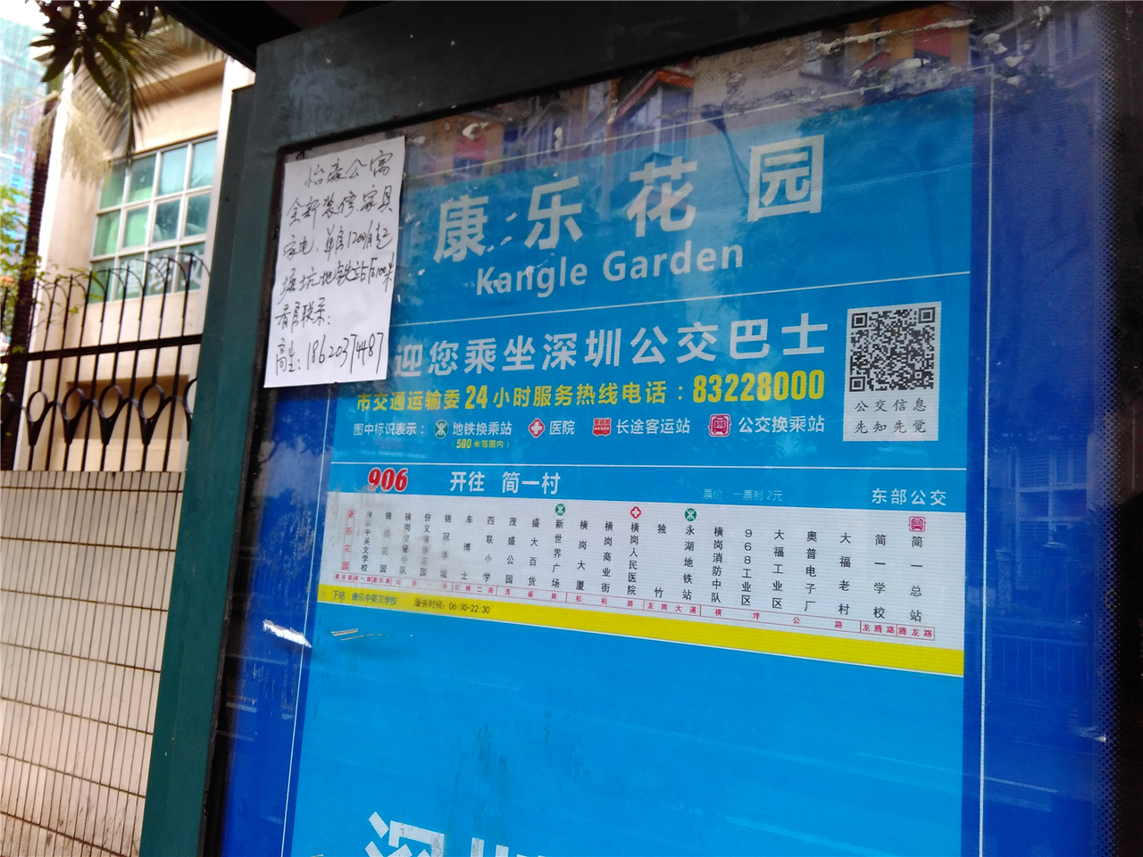 恒地悦山湖花园