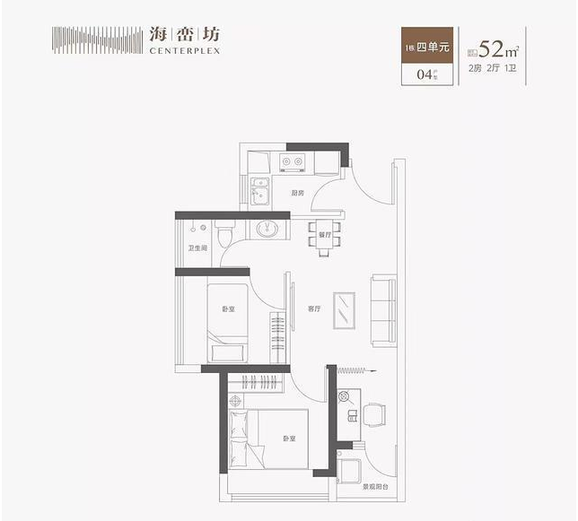 海峦坊2室2厅1卫52㎡户型图