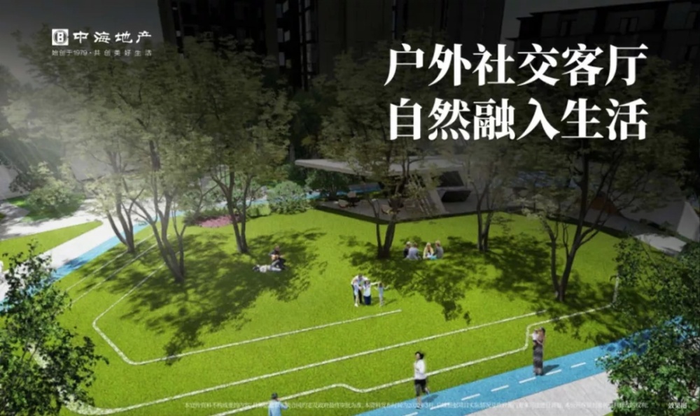 中海寰宇时代花园