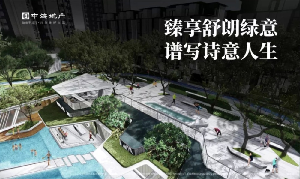 中海寰宇时代花园