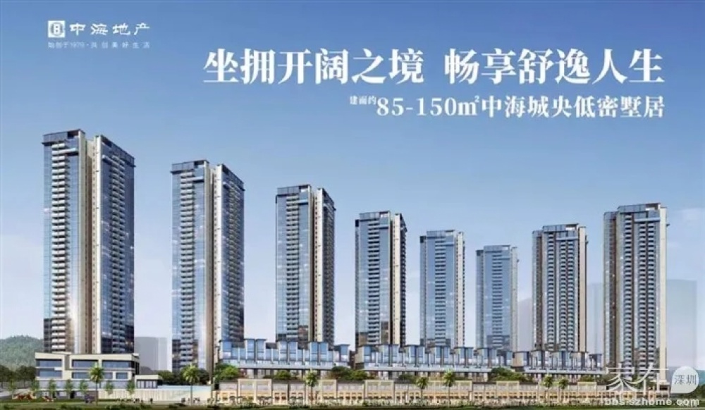 中海寰宇时代花园