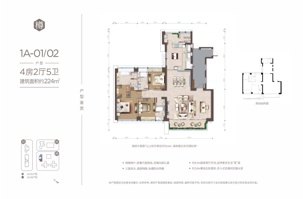 大悦城天玺壹号4室2厅5卫224㎡户型图