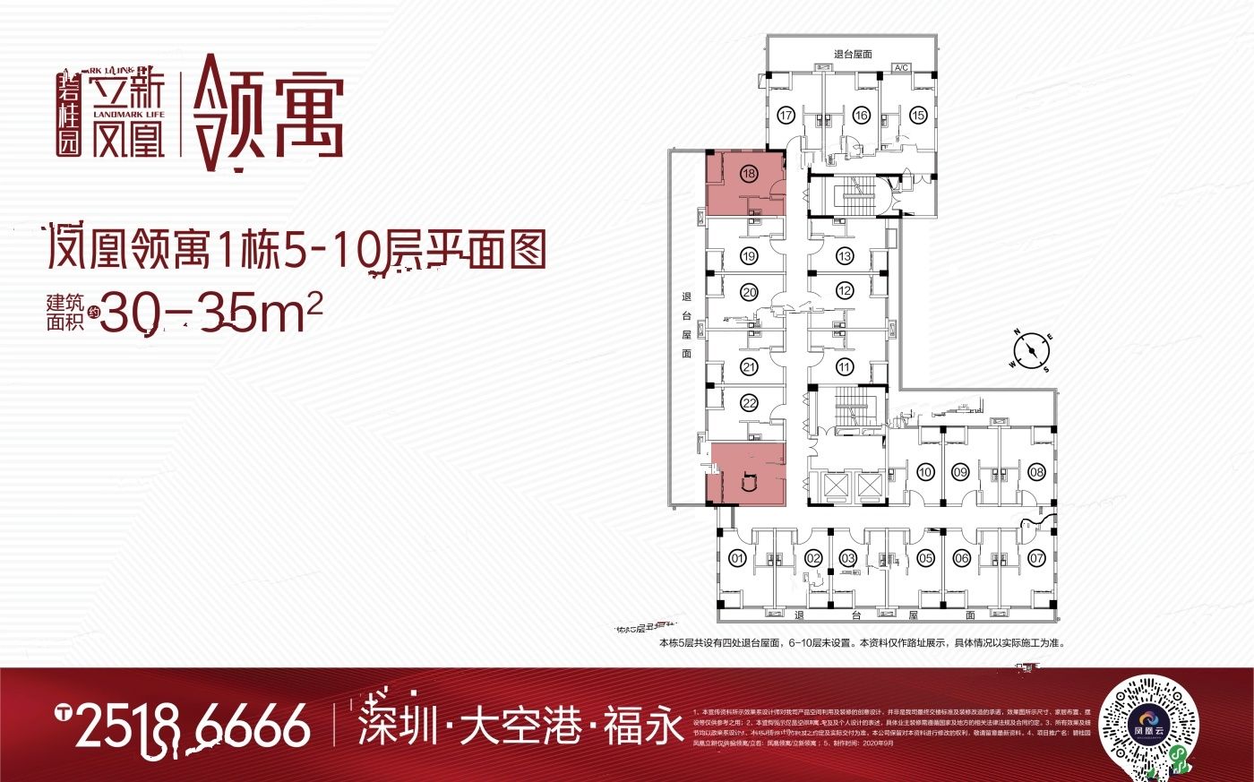 碧桂园凤凰立新领寓