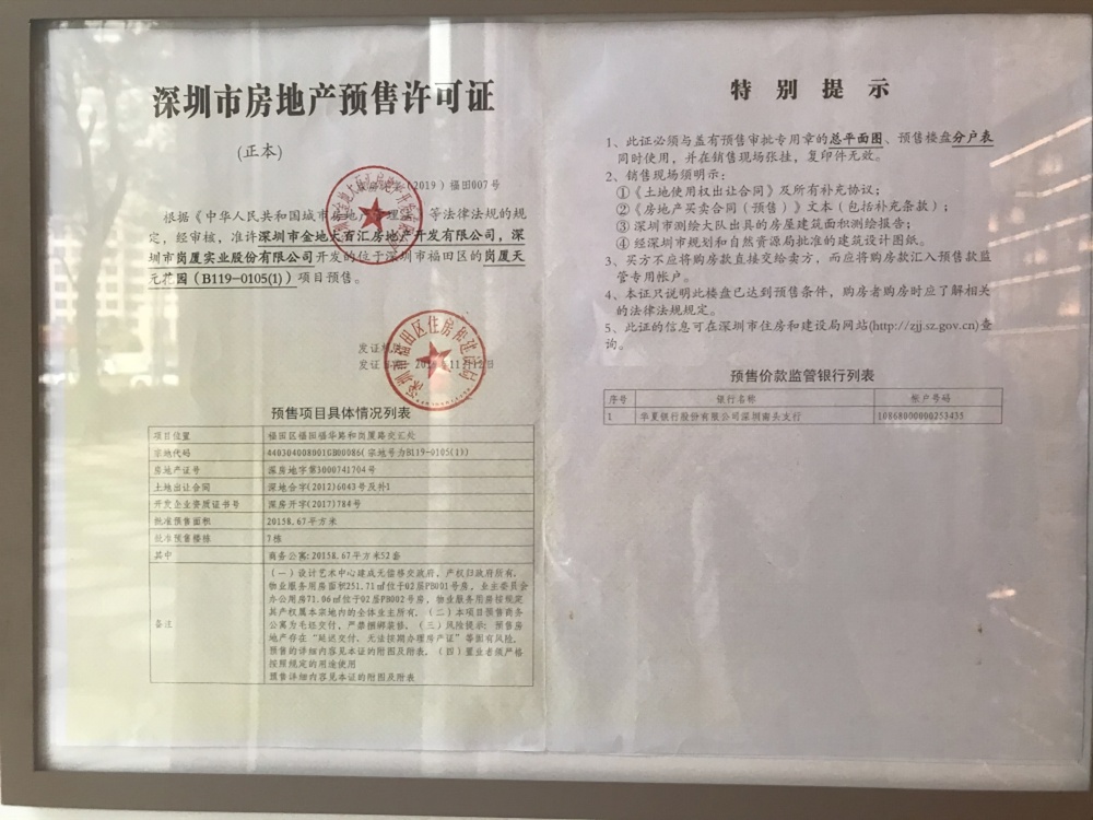 金地环湾城