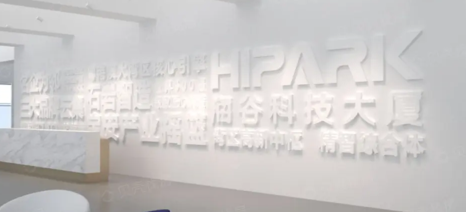 海谷科技大厦