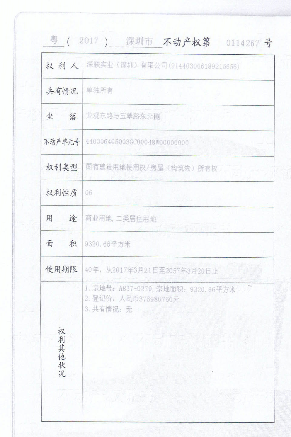 佳兆业通达汇轩