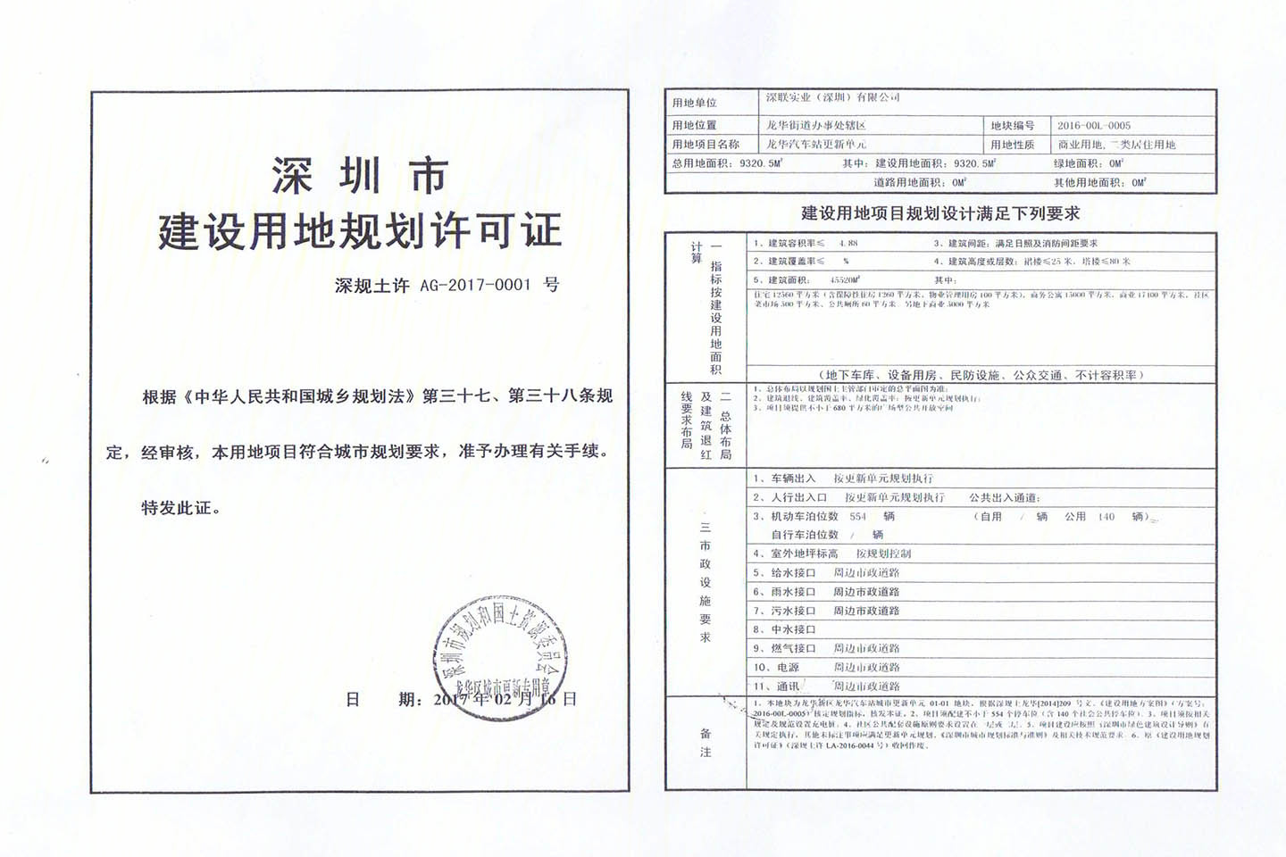 佳兆业通达汇轩