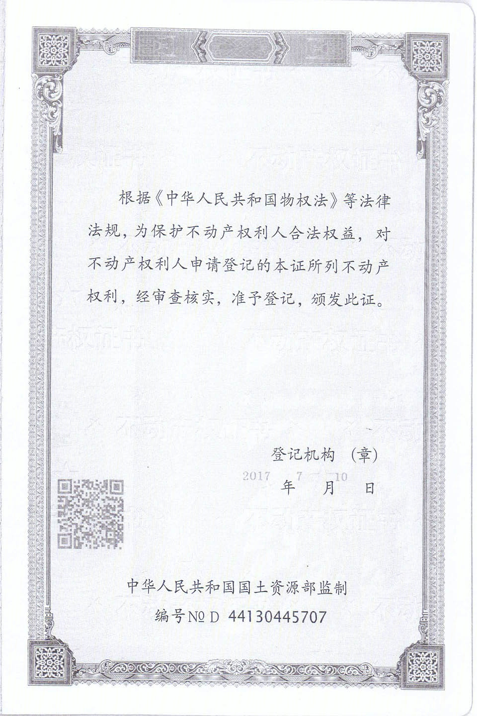 佳兆业通达汇轩