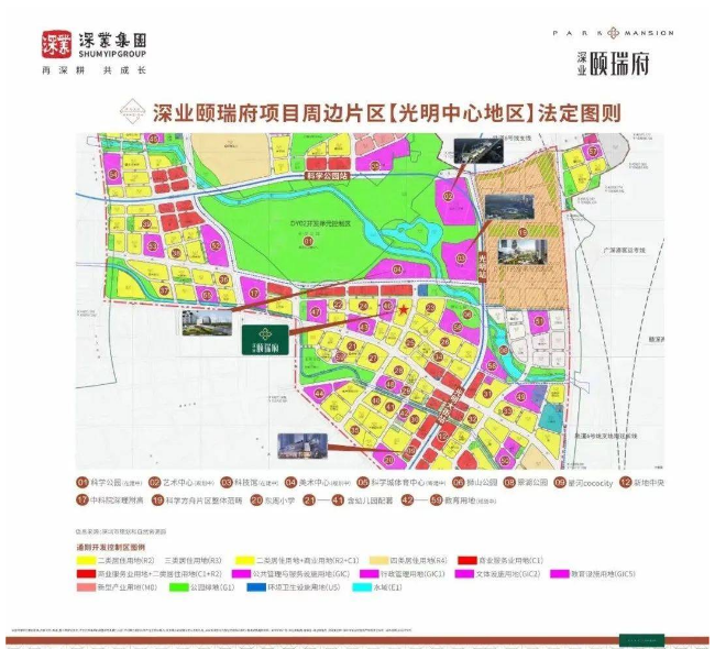深业颐瑞府