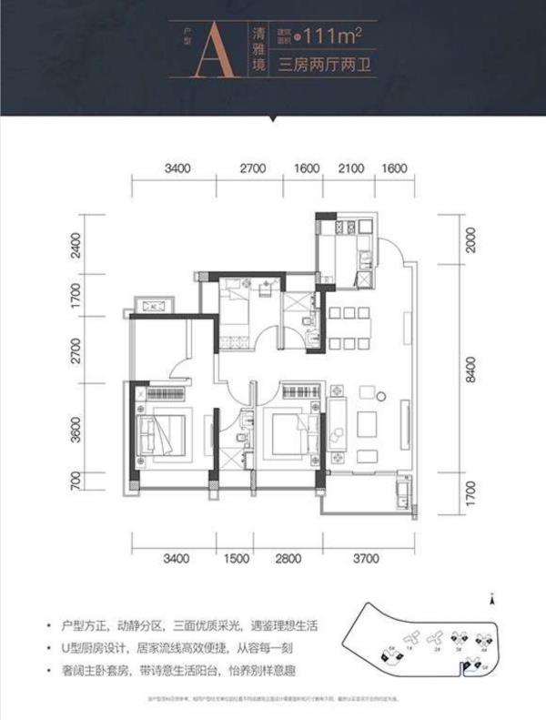 金众麒麟公馆3室2厅2卫111㎡户型图
