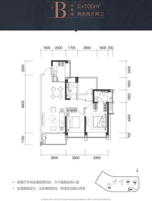 金众麒麟公馆2室2厅2卫100㎡户型图