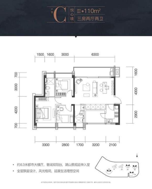 金众麒麟公馆3室2厅2卫110㎡户型图