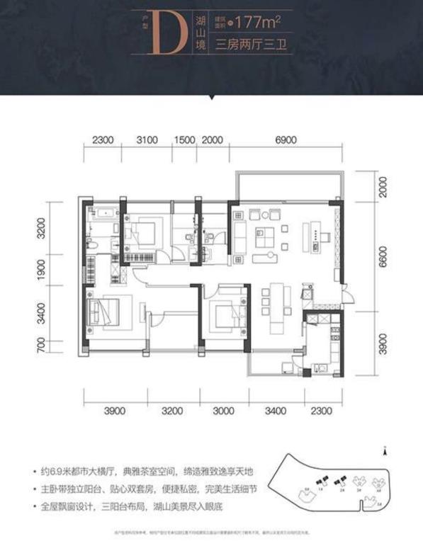 金众麒麟公馆3室2厅3卫177㎡户型图