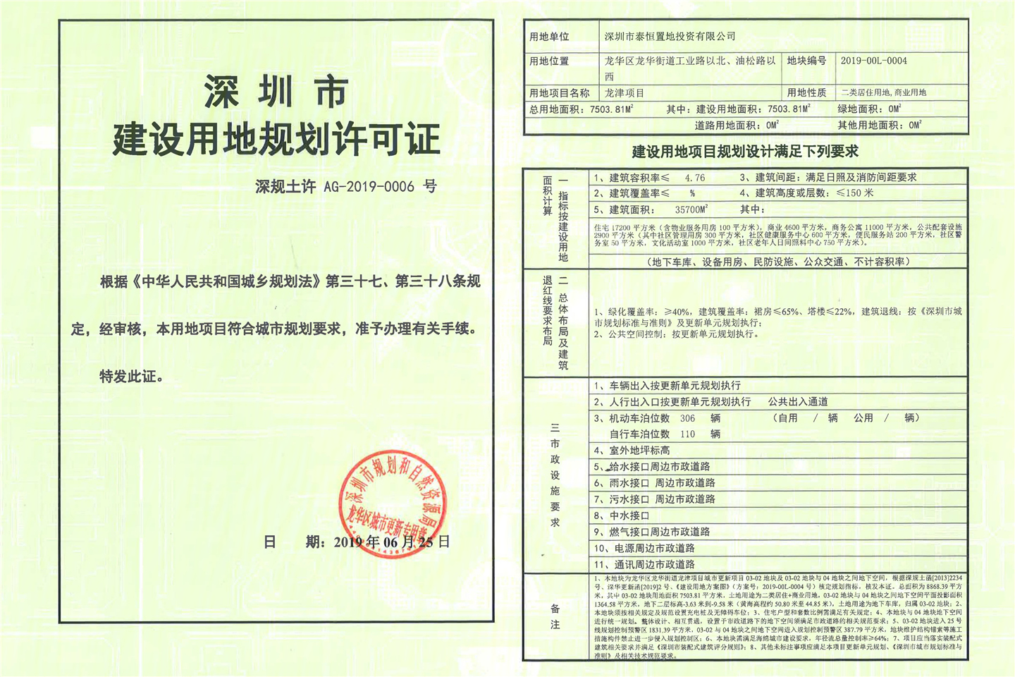 龙湖春江天玺