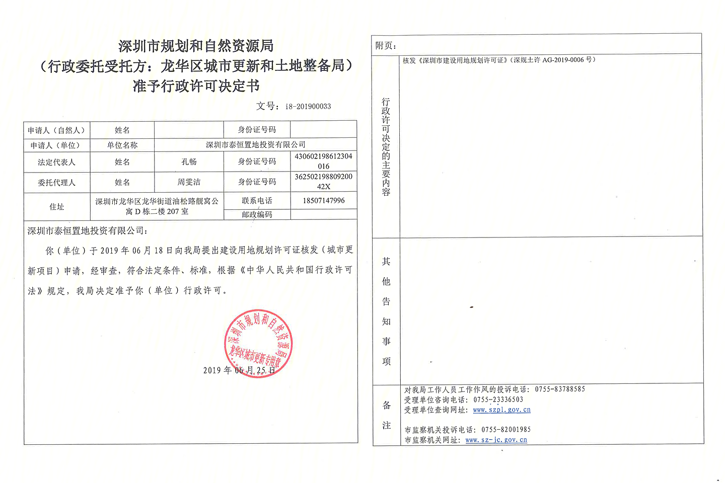 龙湖春江天玺