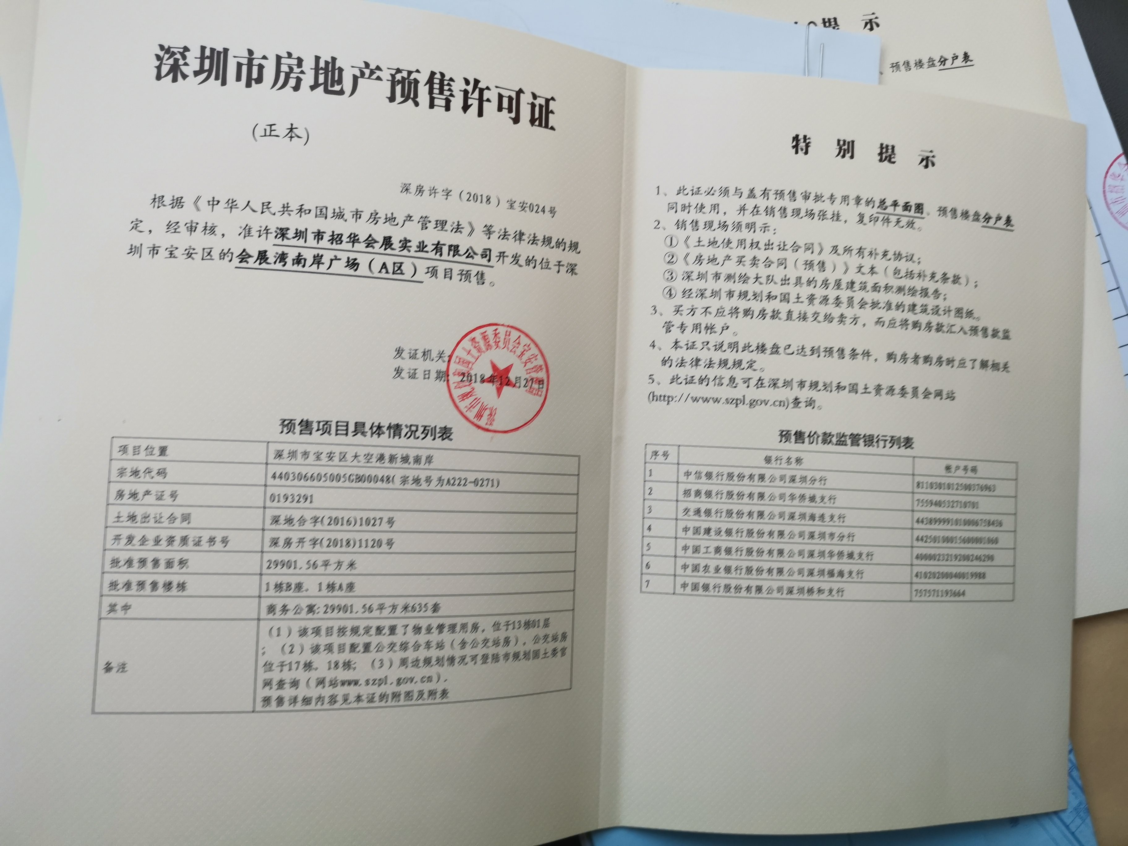 会展湾南岸