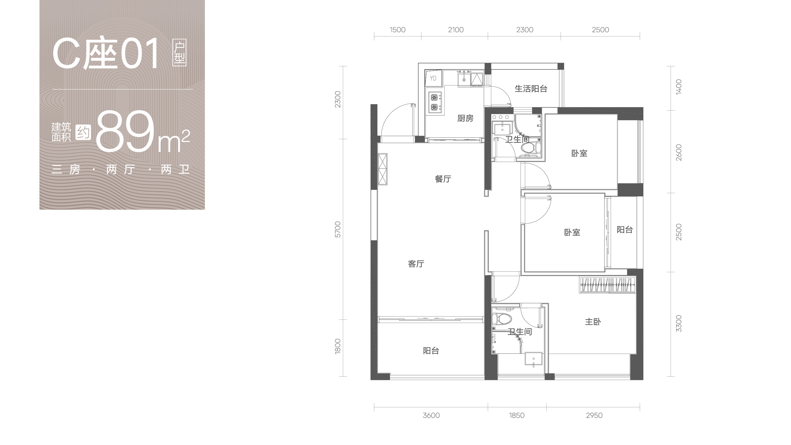 玖玖颂阁3室2厅2卫89㎡户型图